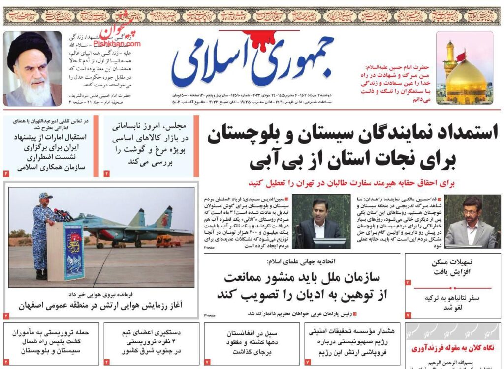 پیشخوان روزنامه های دوم مرداد 1402