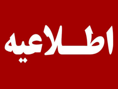 مصوبات کارگروه اضطرار آلودگی هوا برای روز چهارشنبه ۱۷ دی