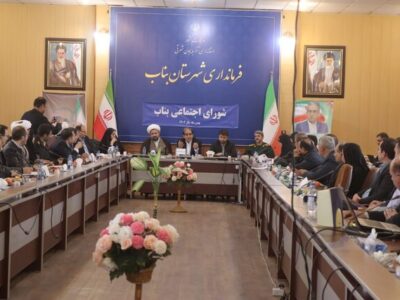 برگزاری شورای اجتماعی بناب با تمرکز بر بحران‌های سلامت روان ‌