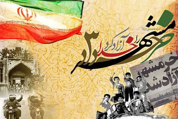 سپاه عاشورا: فتح خرمشهر تجلی غیرت ملی و شکست نقشههای استکبار بود