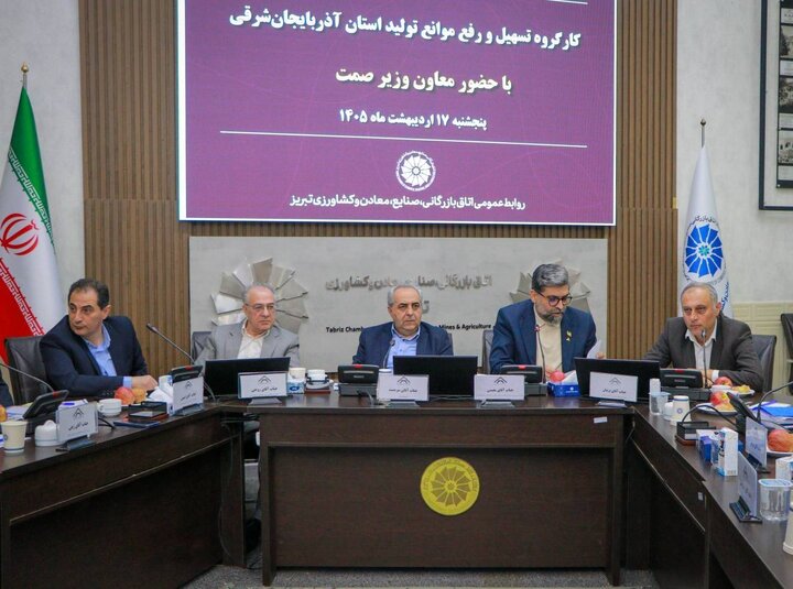 لزوم شتاببخشی به تولید در آذربایجان شرقی