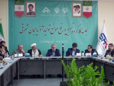 استاندار: صنایع فولادی و پتروشیمی آذربایجان شرقی برای پشتیبانی از کشور کنسرسیوم تشکیل دهند