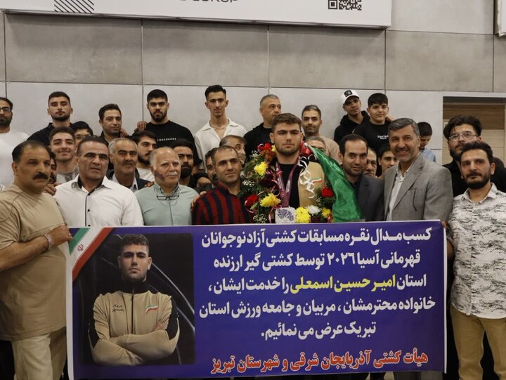 استقبال رسمی از نایبقهرمان نوجوان کشتی آزاد آسیا در فرودگاه تبریز