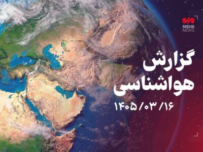 هشدار سطح زرد و نارنجی هواشناسی در آذربایجان شرقی