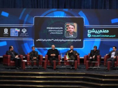 تصویب قوانین حمایتی و تجهیز معلمان به فناوری‌های نوین