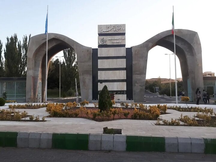 دانشگاه تبریز؛ رتبه دوم دانشگاههای جامع دولتی ایران
