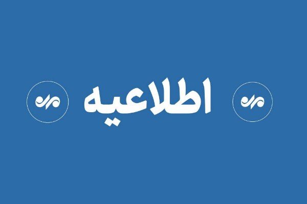 احتمال شنیده شدن صداهای نامتعارف در اطراف نیروگاه حرارتی تبریز