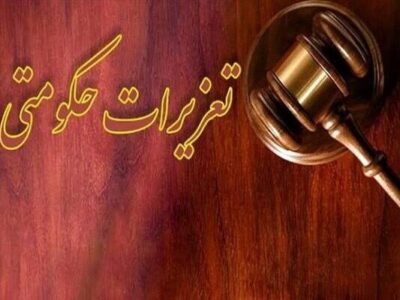 جریمه ۸ میلیارد ریالی دو متخلف صنفی در تبریز