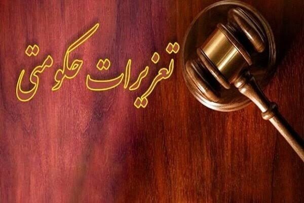 جریمه ۸ میلیارد ریالی دو متخلف صنفی در تبریز