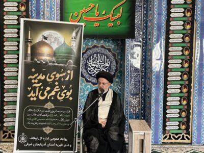 حسینی: پیامبر(ص) الگوی کامل و جامع همه فضایل انبیاست