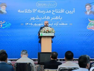 افتتاح مدرسه ۱۲ کلاسه شهید باهنر هادی‌شهر با اعتبار ۹۰ میلیارد تومان