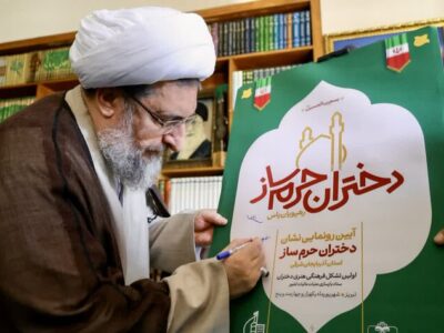 نشان «دختران حرم‌ساز» در آذربایجان شرقی رونمایی شد