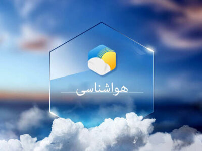 پیش‌بینی جوی و پایداری هوای تبریز طی پنج روز آینده