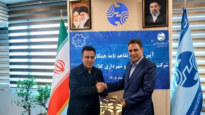 تفاهمنامه مخابرات و شهرداری تبریز برای توسعه زیرساختهای ارتباطی امضا شد