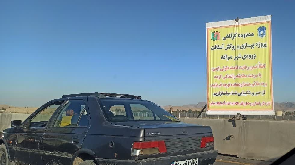 اتمام بهسازی جاده مراغه-بناب تا ۴۵ روز دیگر
