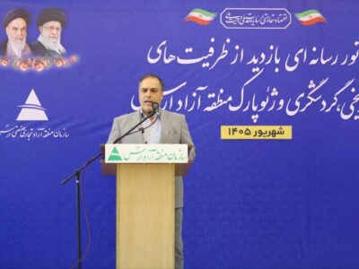 ارس میزبان همایش و مجمع بین‌المللی تورگردانان در سال ۱۴۰۵